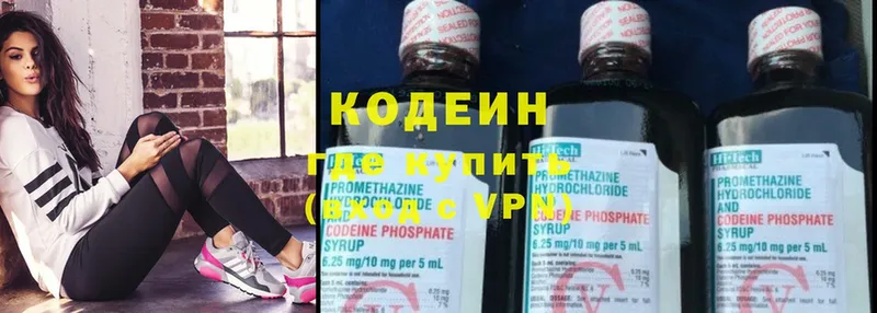 дарк нет клад  Володарск  Кодеиновый сироп Lean Purple Drank 