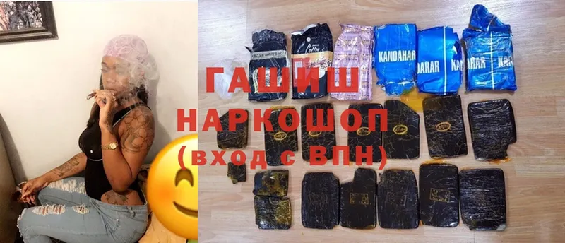 Гашиш hashish  Володарск 