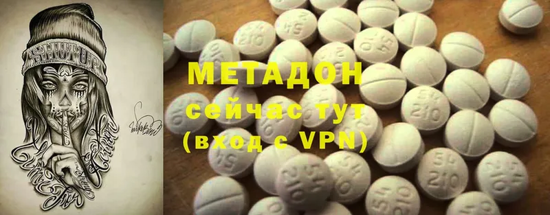 МЕТАДОН VHQ  Володарск 